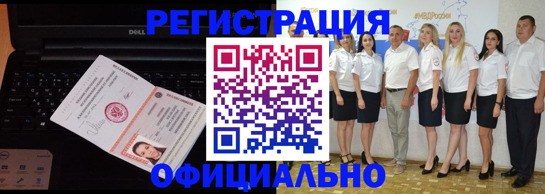 временная прописка в Магаданской области