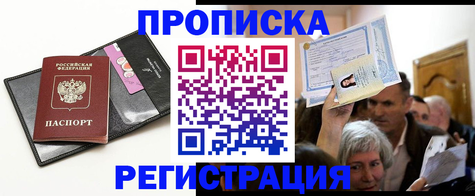 прописка иностранных граждан в Магаданской области