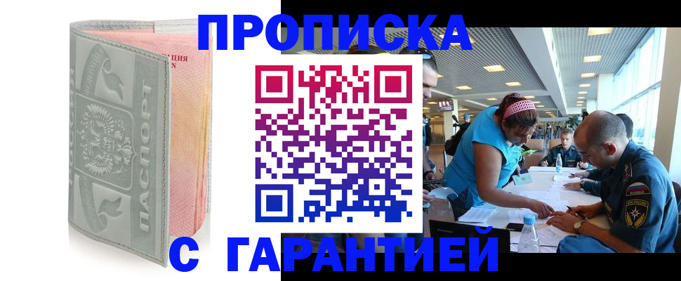 прописка поиск в Магаданской области